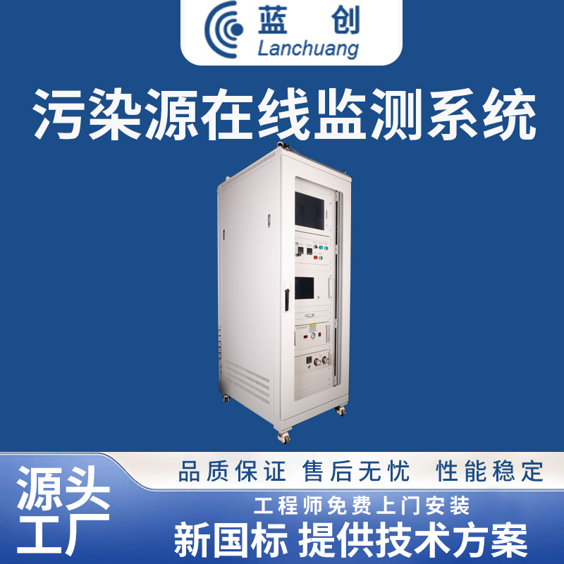 揮發(fā)性有機物連續(xù)在線監(jiān)測儀