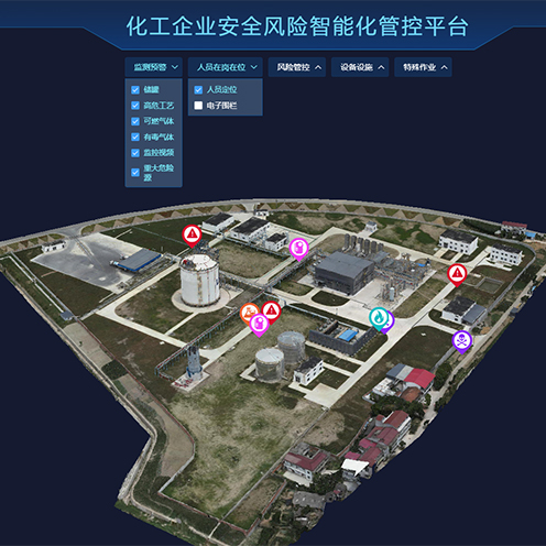 藍(lán)創(chuàng)化工企業(yè)安全生產(chǎn)信息化管理云平臺(tái)V2